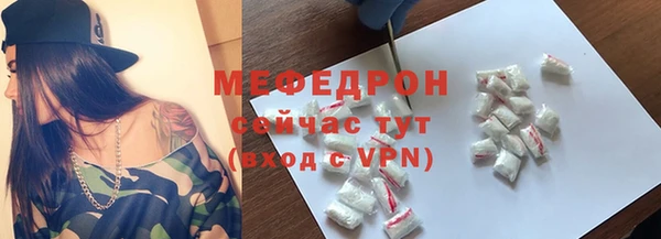 меф VHQ Волоколамск